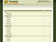 Tablet Screenshot of gallery.reenactor.ru